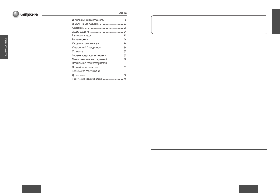 Precautions, Accessories, Лу‰вк‡млв | Panasonic CQ-RG133W User Manual | Page 3 / 23