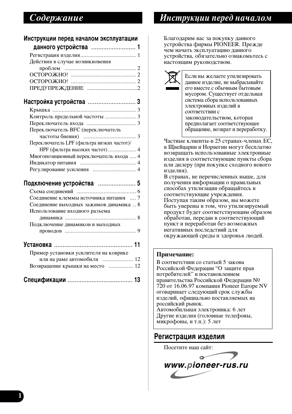 Кмллдав, Лу‰вк‡млв амтъûíˆëë фвв‰ м‡˜‡оуп, Кв„лтъ‡ˆлﬂ лб‰âîëﬂ | Pioneer PRS-D400 User Manual | Page 86 / 99