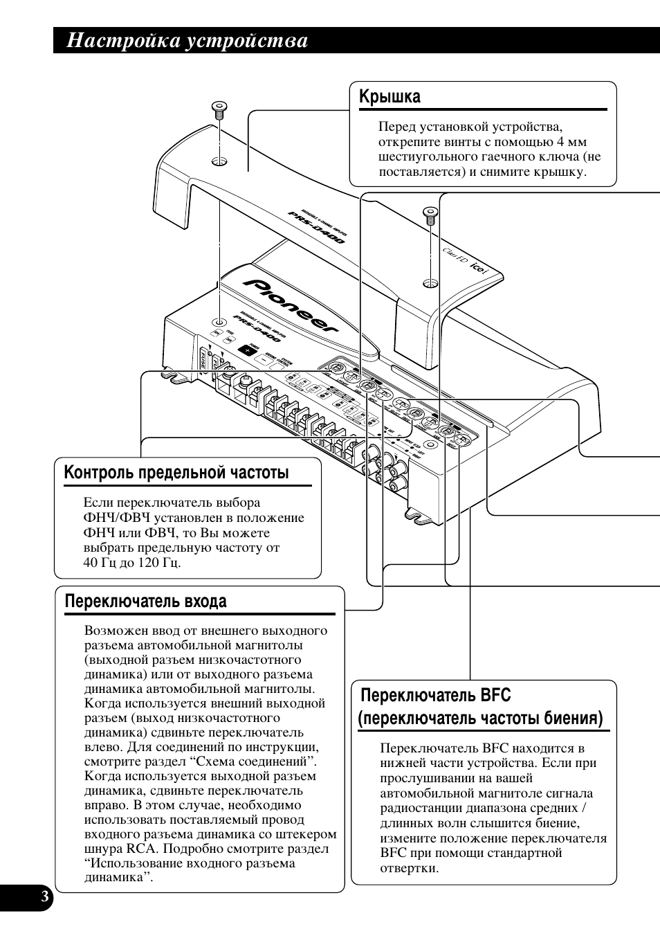 З‡тъуин‡ ытъуитъ, Тъуъ˚ ·ëâìëﬂ) | Pioneer PRS-D400 User Manual | Page 88 / 99