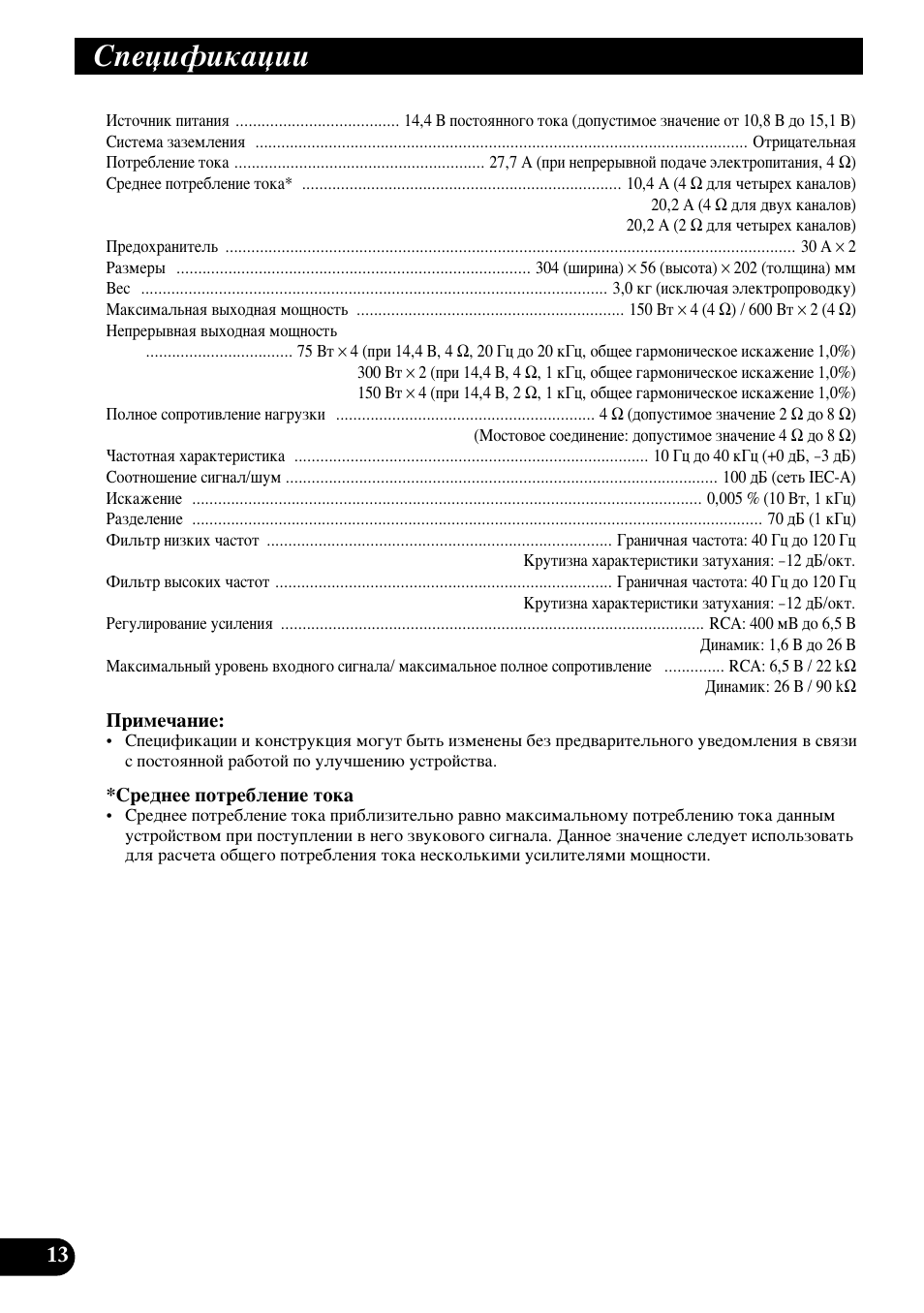 Ëôâˆëùëí‡ˆлл | Pioneer PRS-D400 User Manual | Page 98 / 99