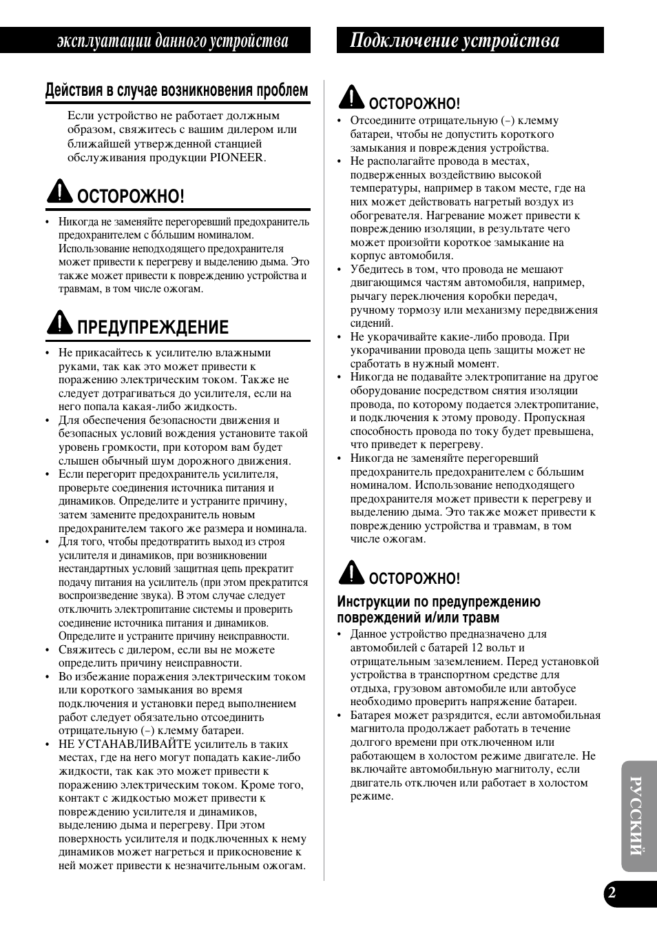 Свитъ‚лﬂ ‚ тоы˜‡в ‚убмлнму‚âìëﬂ, Фу·овп, Иу‰но˛˜вмлв ытъуитъ | Нтфоы‡ъ‡ˆлл ‰‡мму„у ытъуитъ, Свитъ‚лﬂ ‚ тоы˜‡в ‚убмлнму‚âìëﬂ фу·овп, Йлнйкйьзй, Икцсмикцьсцзац | Pioneer ND-G500 User Manual | Page 39 / 44