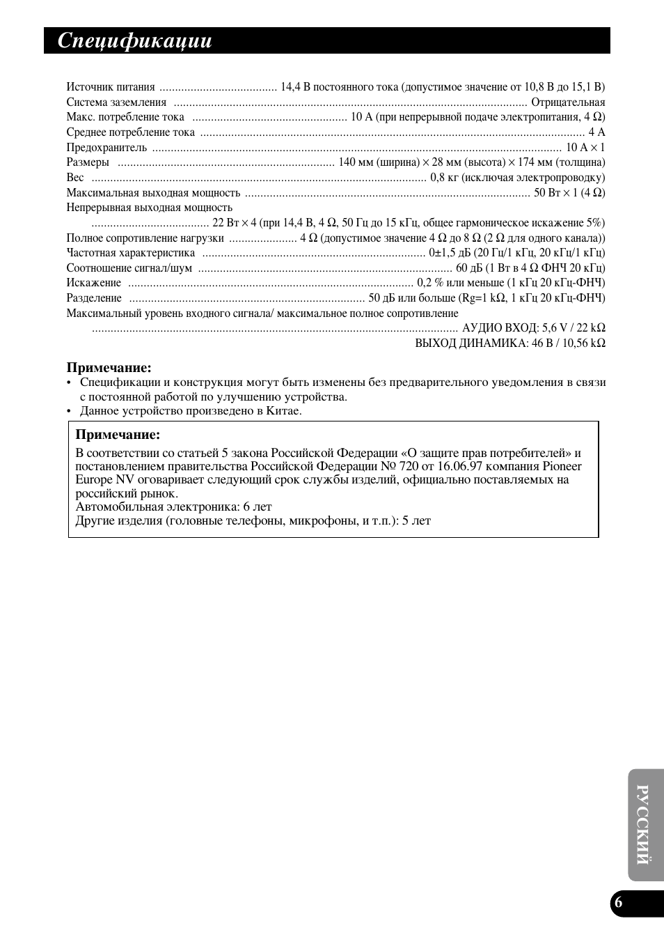 Ëôâˆëùëí‡ˆлл | Pioneer ND-G500 User Manual | Page 43 / 44