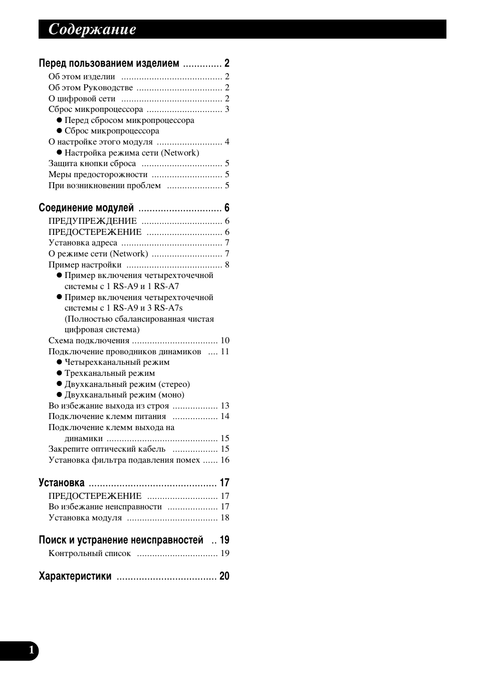 Кмллдав, Лу‰вк‡млв, Ивв‰ фуо¸бу‚‡млвп лб‰волвп | Лув‰лмвмлв пу‰ыови, Мтъ‡му‚н, Иултн л ытъ‡мвмлв мвлтф‡‚мутъви, П‡‡нъвлтълнл | Pioneer RS-A7 User Manual | Page 122 / 142