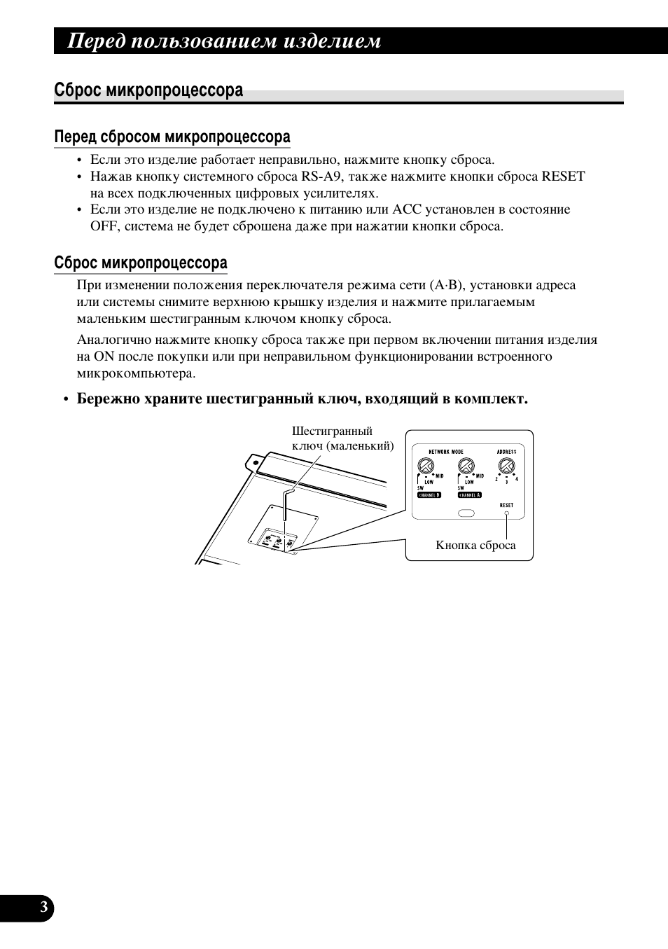 Л·ут плнуфóˆâòòó, Ивв‰ т·утуп плнуфóˆâòòó, Ивв‰ фуо¸бу‚‡млвп лб‰волвп | Pioneer RS-A7 User Manual | Page 124 / 142