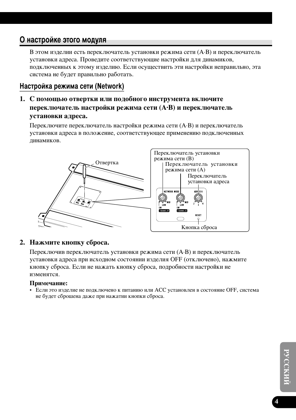 Й м‡тъуинв ˝ъу„у пу‰ыоﬂ, З‡тъуин‡ вклп‡ твъл (network) | Pioneer RS-A7 User Manual | Page 125 / 142