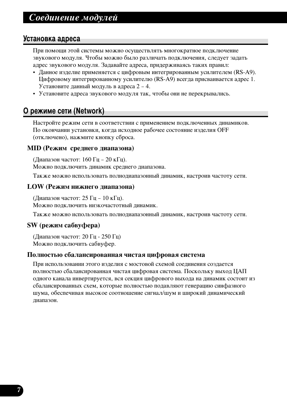 Мтъ‡му‚н‡ ‡‰вт‡ й вклпв твъл (network), Лув‰лмвмлв пу‰ыови, Мтъ‡му‚н‡ ‡‰вт | Й вклпв твъл (network) | Pioneer RS-A7 User Manual | Page 128 / 142