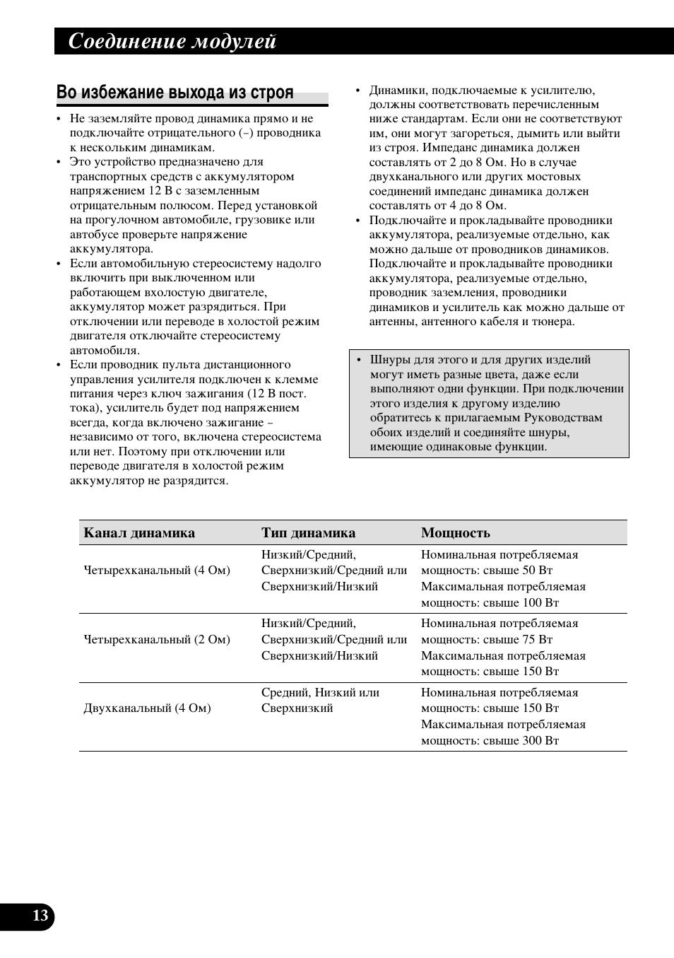 Зу лб·вк‡млв ‚˚ıу‰‡ лб тъуﬂ, Лув‰лмвмлв пу‰ыови | Pioneer RS-A7 User Manual | Page 134 / 142