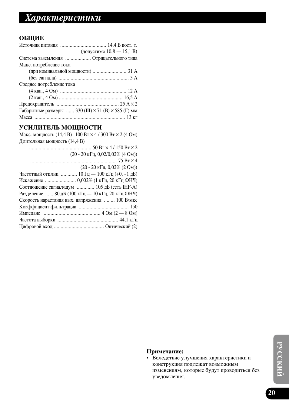 П‡‡нъвлтълнл | Pioneer RS-A7 User Manual | Page 141 / 142