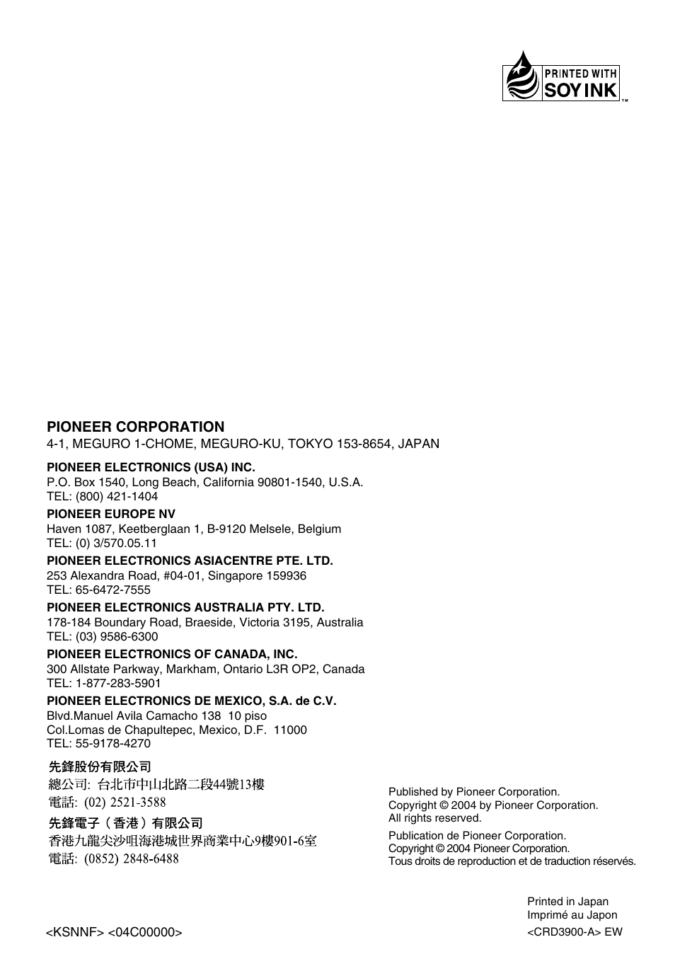 Pioneer RS-A7 User Manual | Page 142 / 142