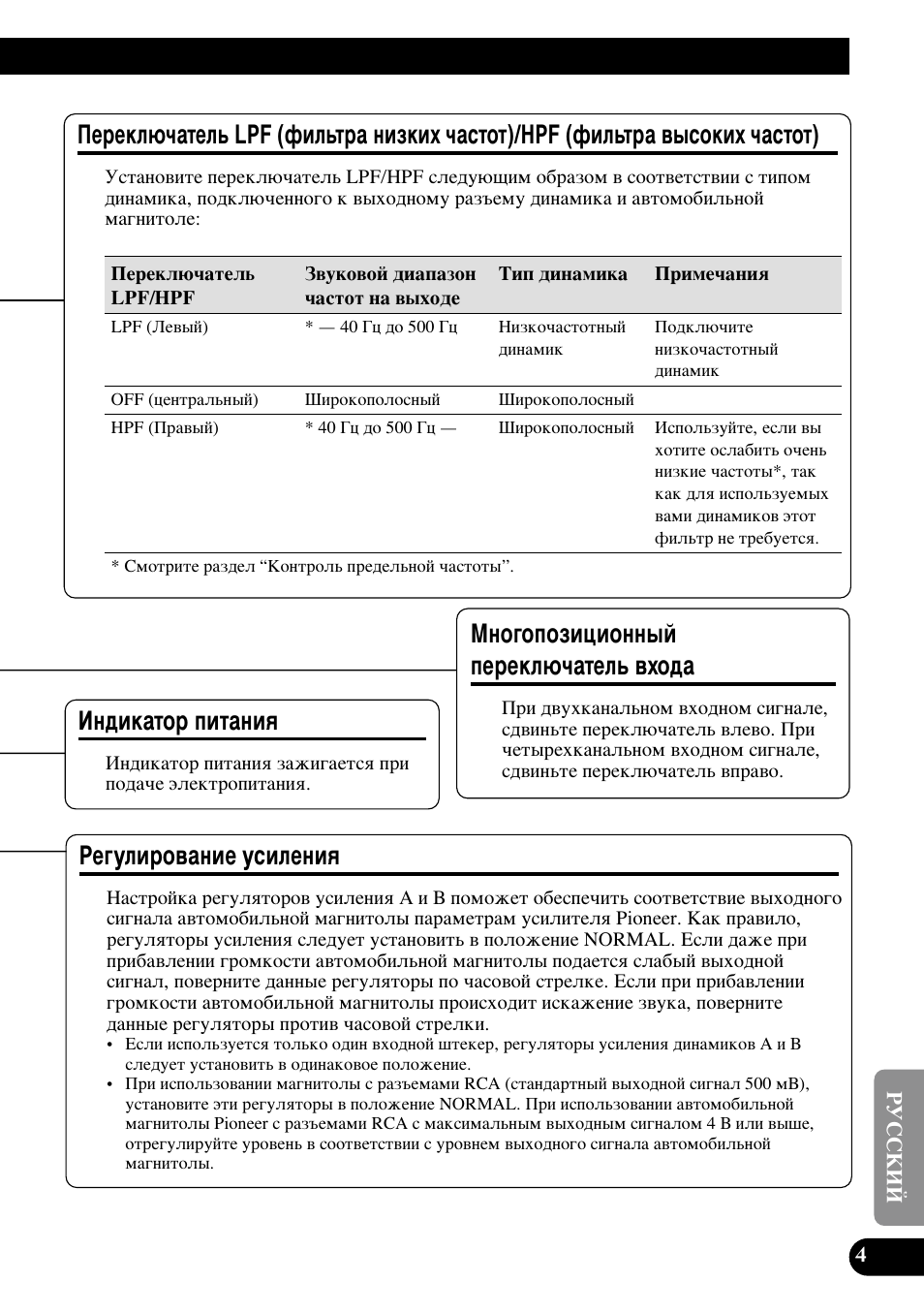 Иввно˛˜‡ъво¸ lpf (щло¸ъ‡ ìëáíëı ˜‡тъуъ), Hpf (щло¸ъ‡ ‚˚òóíëı ˜‡тъуъ), Ему„óôóáëˆëóìì˚и фввно˛˜‡ъво¸ ‚ıу | Кв„ыолу‚‡млв ûòëîâìëﬂ, Ам‰лн‡ъу флъ‡млﬂ | Pioneer PRS-D410 User Manual | Page 89 / 99