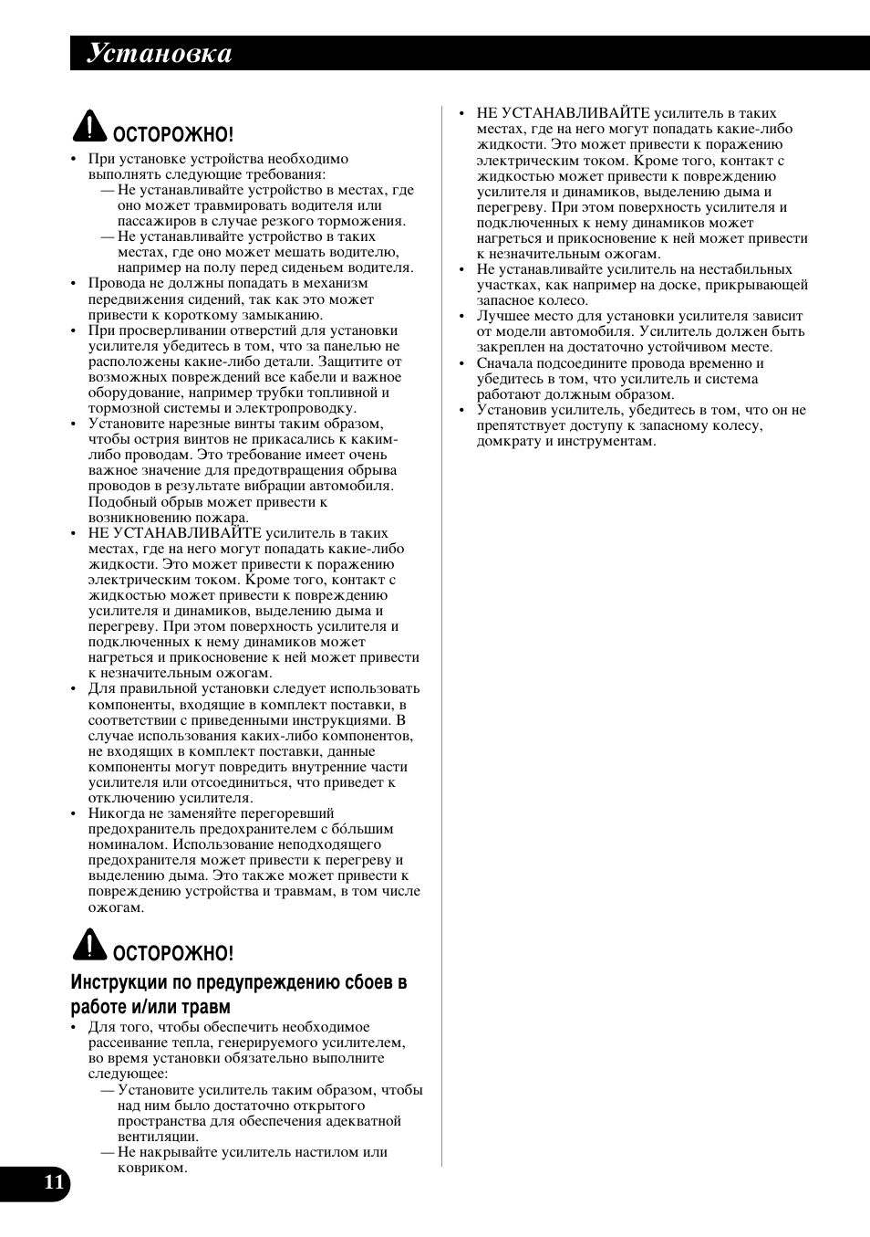 Мтъ‡му‚н, Йлнйкйьзй | Pioneer PRS-D410 User Manual | Page 96 / 99