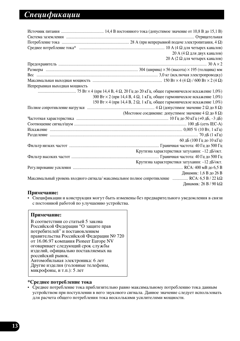 Ëôâˆëùëí‡ˆлл | Pioneer PRS-D410 User Manual | Page 98 / 99