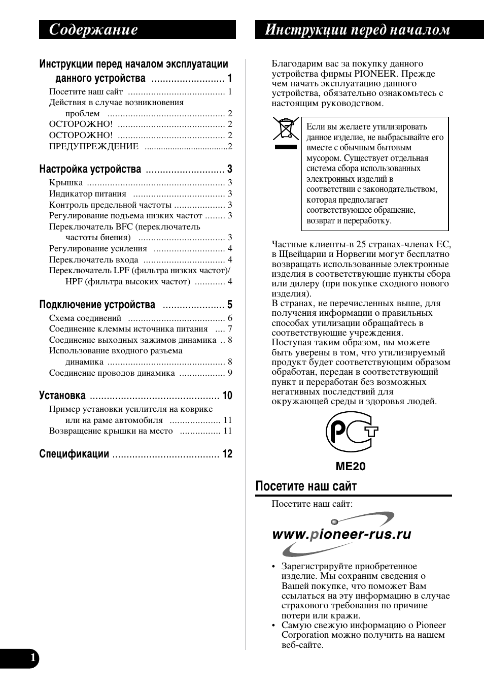 Кмллдав, Лу‰вк‡млв амтъûíˆëë фвв‰ м‡˜‡оуп, Иутвълъв м‡¯ т‡иъ | Pioneer PRS-D210 User Manual | Page 74 / 86
