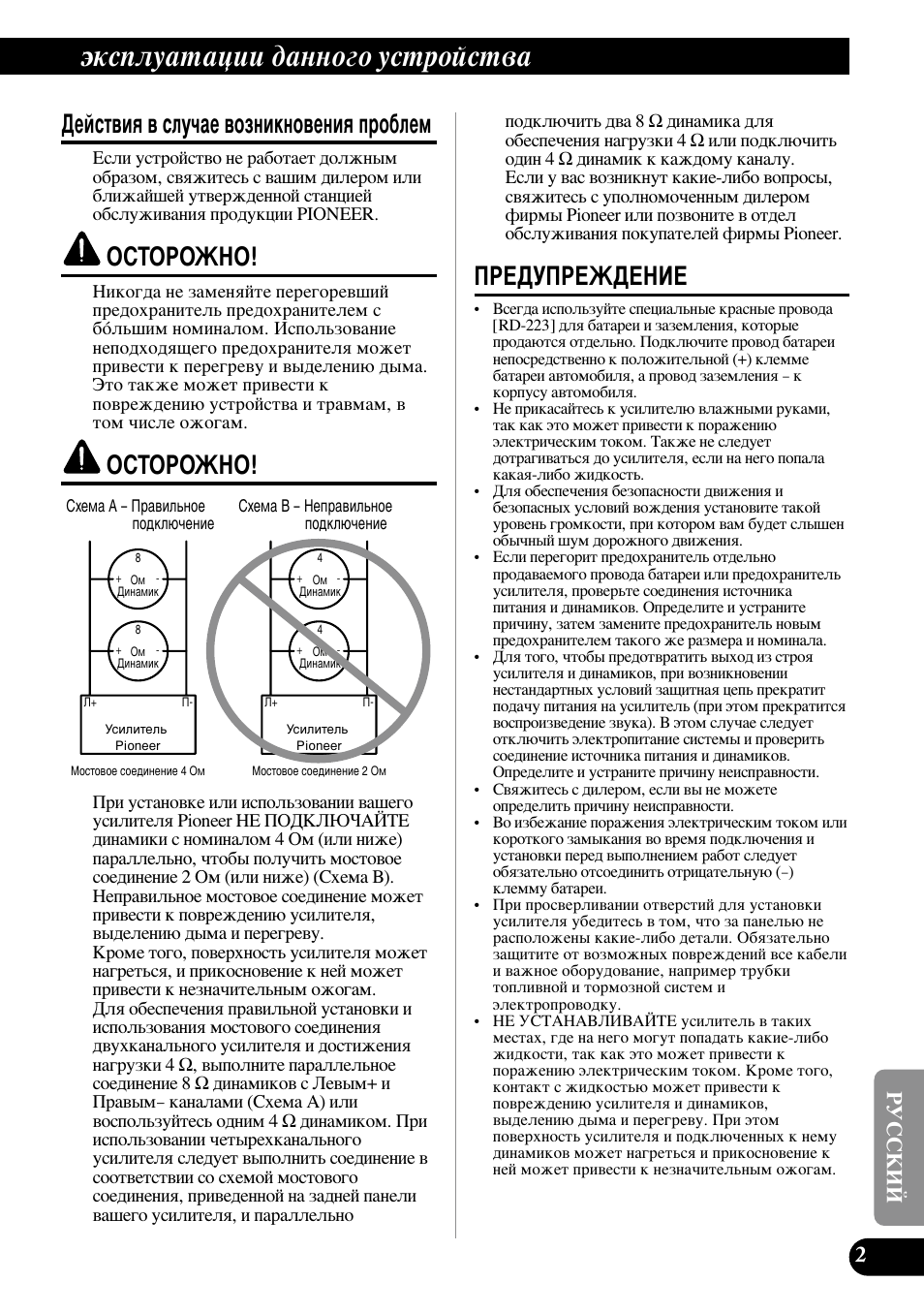Свитъ‚лﬂ ‚ тоы˜‡в ‚убмлнму‚âìëﬂ, Фу·овп, Йлнйкйьзй! йлнйкйьзй! икцсмикцьсцзац | Нтфоы‡ъ‡ˆлл ‰‡мму„у ытъуитъ, Свитъ‚лﬂ ‚ тоы˜‡в ‚убмлнму‚âìëﬂ фу·овп, Йлнйкйьзй, Икцсмикцьсцзац | Pioneer PRS-D210 User Manual | Page 75 / 86