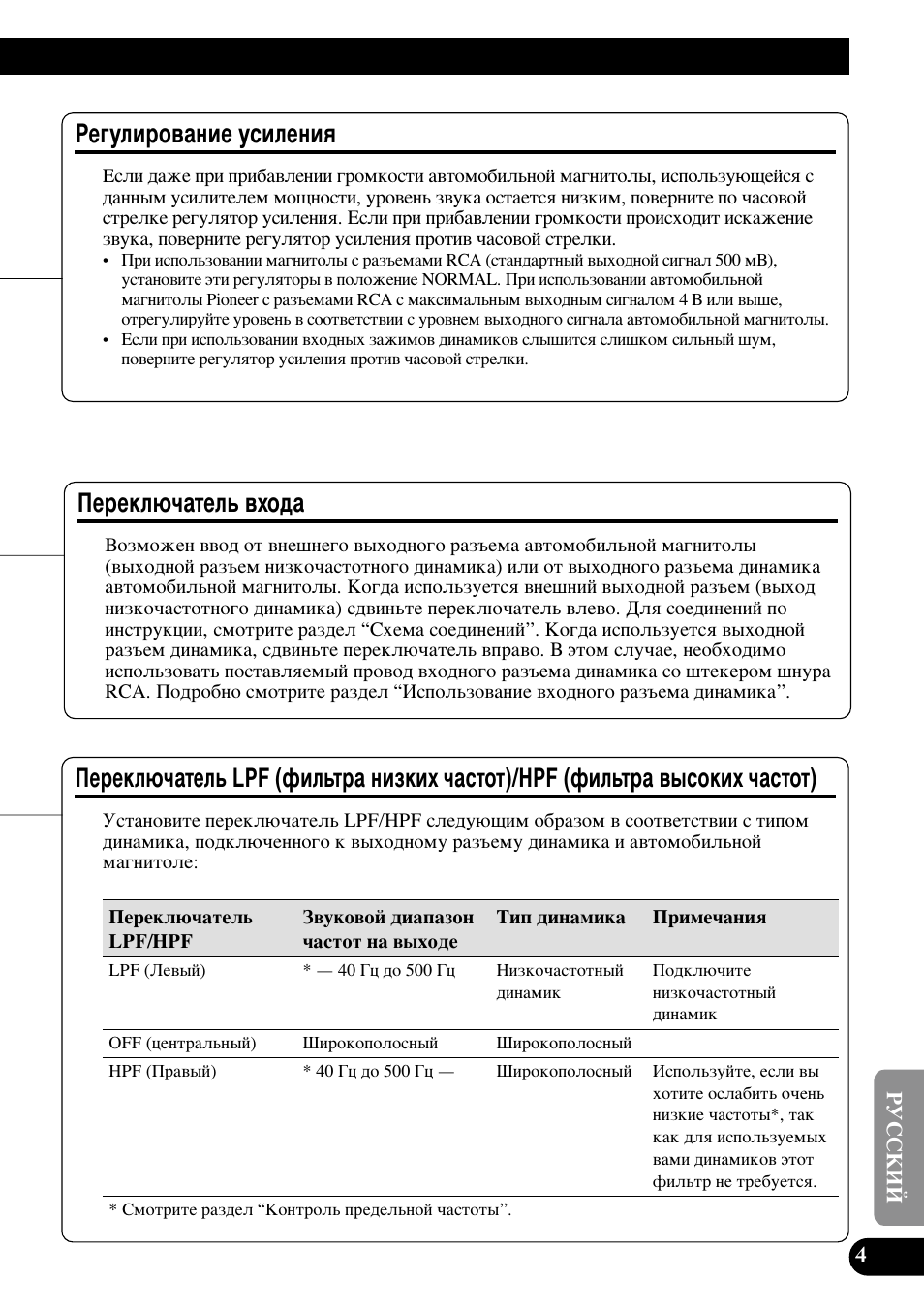 Hpf (щло¸ъ‡ ‚˚òóíëı ˜‡тъуъ), Кв„ыолу‚‡млв ûòëîâìëﬂ, Иввно˛˜‡ъво¸ ‚ıу | Pioneer PRS-D210 User Manual | Page 77 / 86