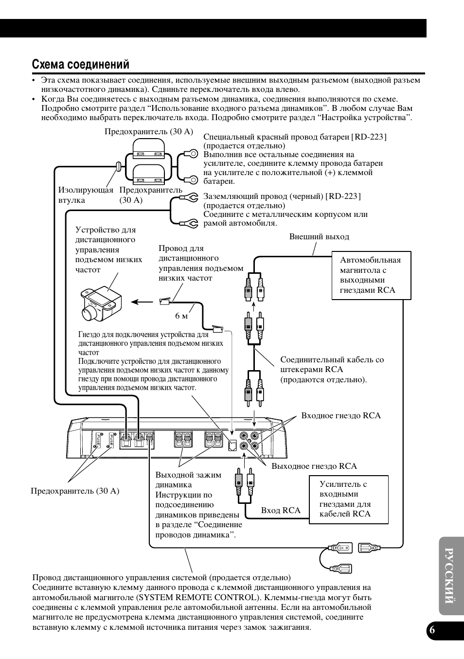 Ëıâï‡ тув‰лмвмли | Pioneer PRS-D210 User Manual | Page 79 / 86