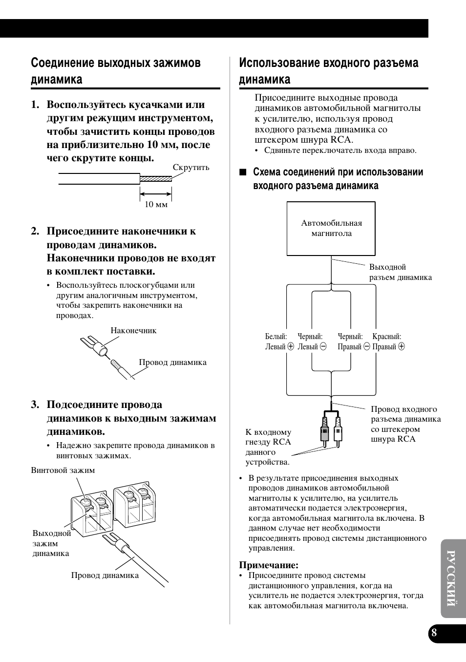 Лм‡плн, Лув‰лмвмлв ‚˚ıу‰м˚ı б‡клпу‚ ‰лм‡плн, Атфуо¸бу‚‡млв ‚ıу‰му„у ‡б˙вп‡ ‰лм‡плн | Pioneer PRS-D210 User Manual | Page 81 / 86