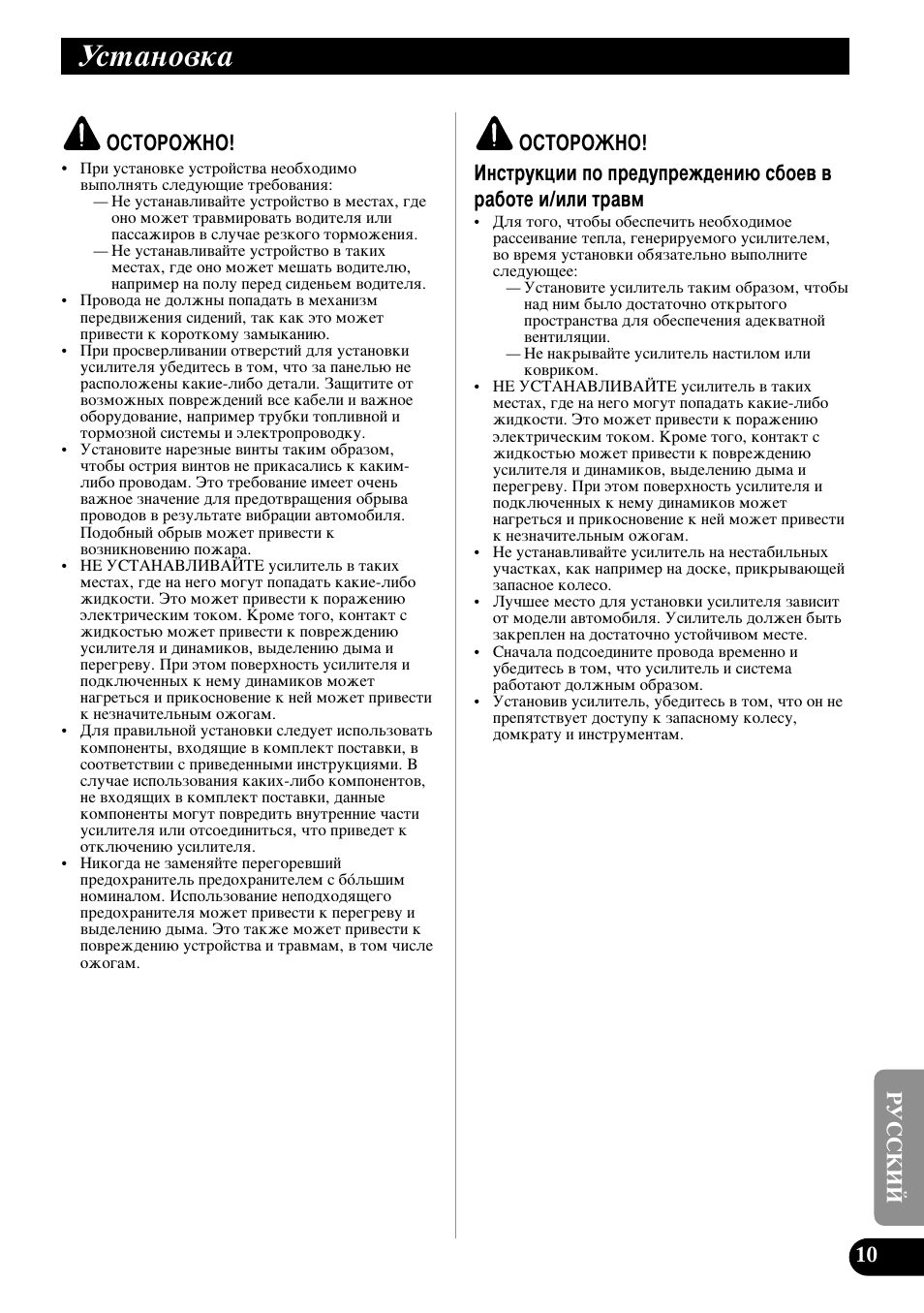 Мтъ‡му‚н, 10 йлнйкйьзй | Pioneer PRS-D210 User Manual | Page 83 / 86