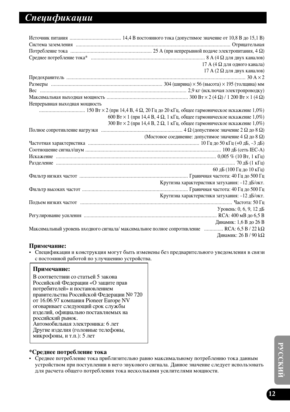 Ëôâˆëùëí‡ˆлл | Pioneer PRS-D210 User Manual | Page 85 / 86