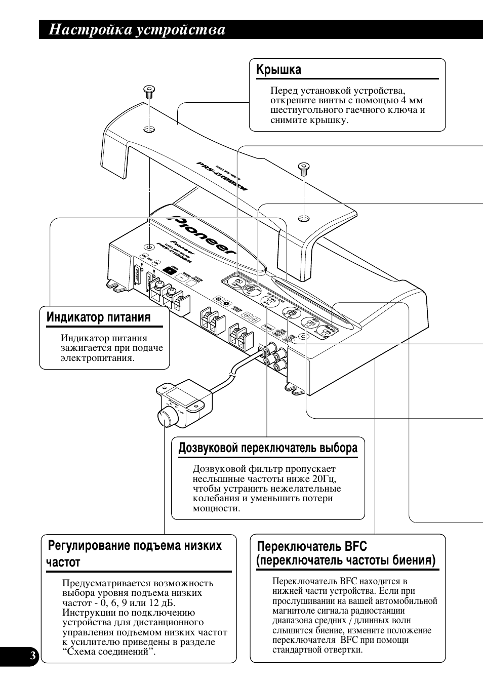 З‡тъуин‡ ытъуитъ, Тъуъ˚ ·ëâìëﬂ) | Pioneer PRS-D1000M User Manual | Page 100 / 114