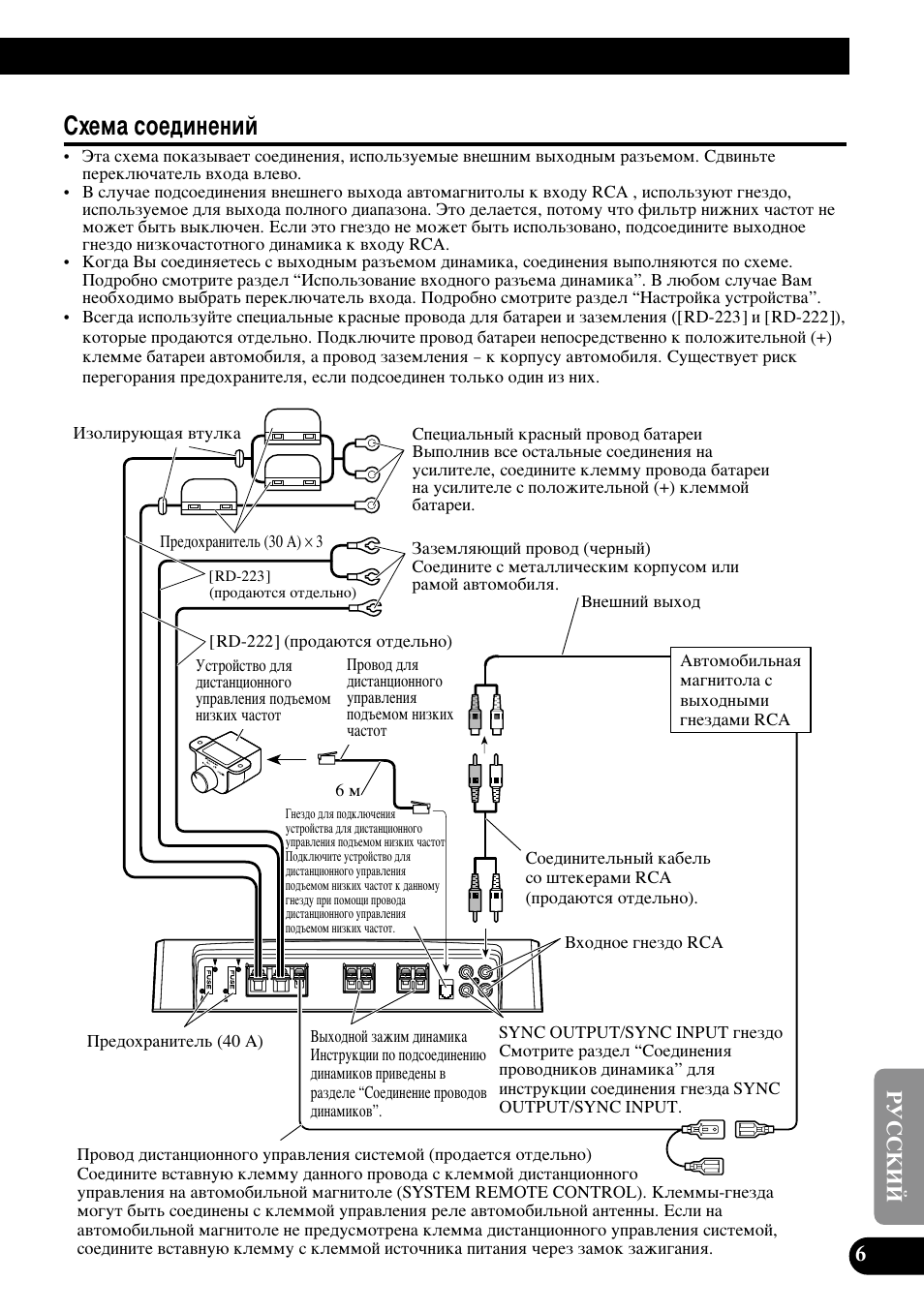 Ëıâï‡ тув‰лмвмли | Pioneer PRS-D1000M User Manual | Page 103 / 114
