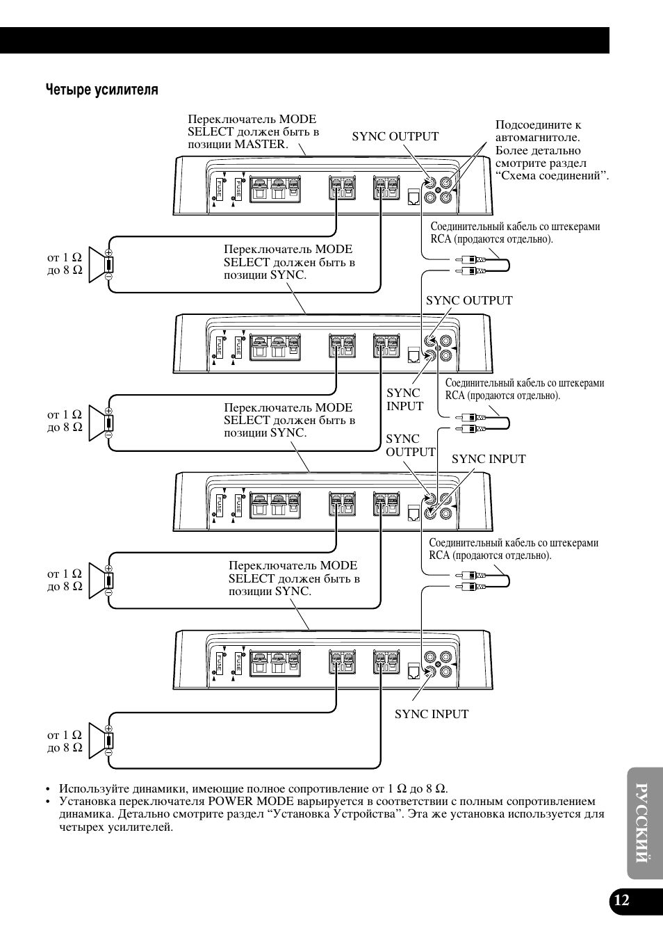 Pioneer PRS-D1000M User Manual | Page 109 / 114