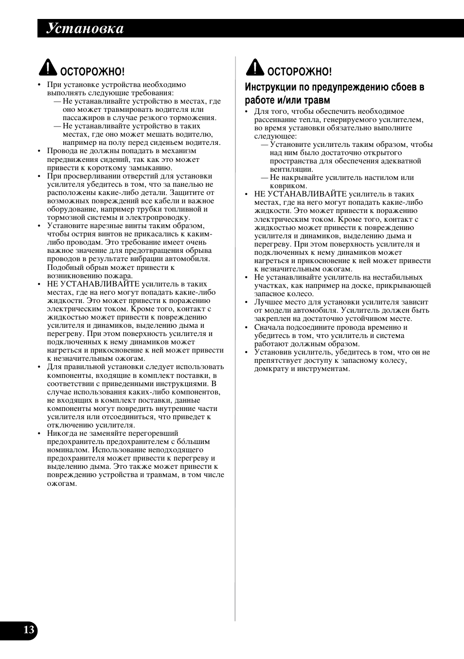 Мтъ‡му‚н, Йлнйкйьзй | Pioneer PRS-D1000M User Manual | Page 110 / 114
