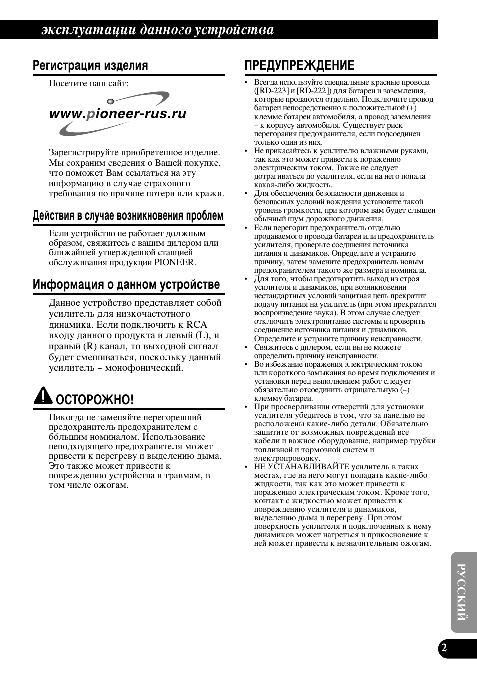 Свитъ‚лﬂ ‚ тоы˜‡в ‚убмлнму‚âìëﬂ, Фу·овп, Нтфоы‡ъ‡ˆлл ‰‡мму„у ытъуитъ | Кв„лтъ‡ˆлﬂ лб‰âîëﬂ, Свитъ‚лﬂ ‚ тоы˜‡в ‚убмлнму‚âìëﬂ фу·овп, Амщуп‡ˆлﬂ у ‰‡ммуп ытъуитъ‚в, Йлнйкйьзй, Икцсмикцьсцзац | Pioneer PRS-D1000M User Manual | Page 99 / 114
