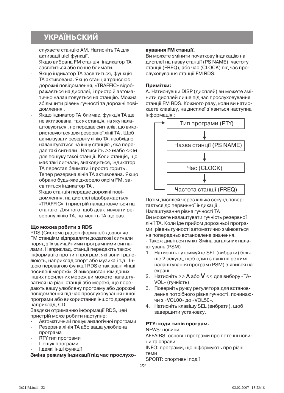 Україньский | Vitek VT-3621 User Manual | Page 22 / 32