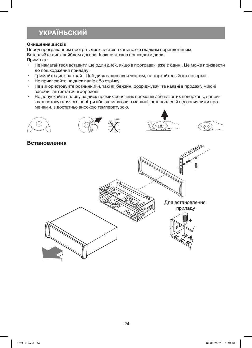 Україньский | Vitek VT-3621 User Manual | Page 24 / 32