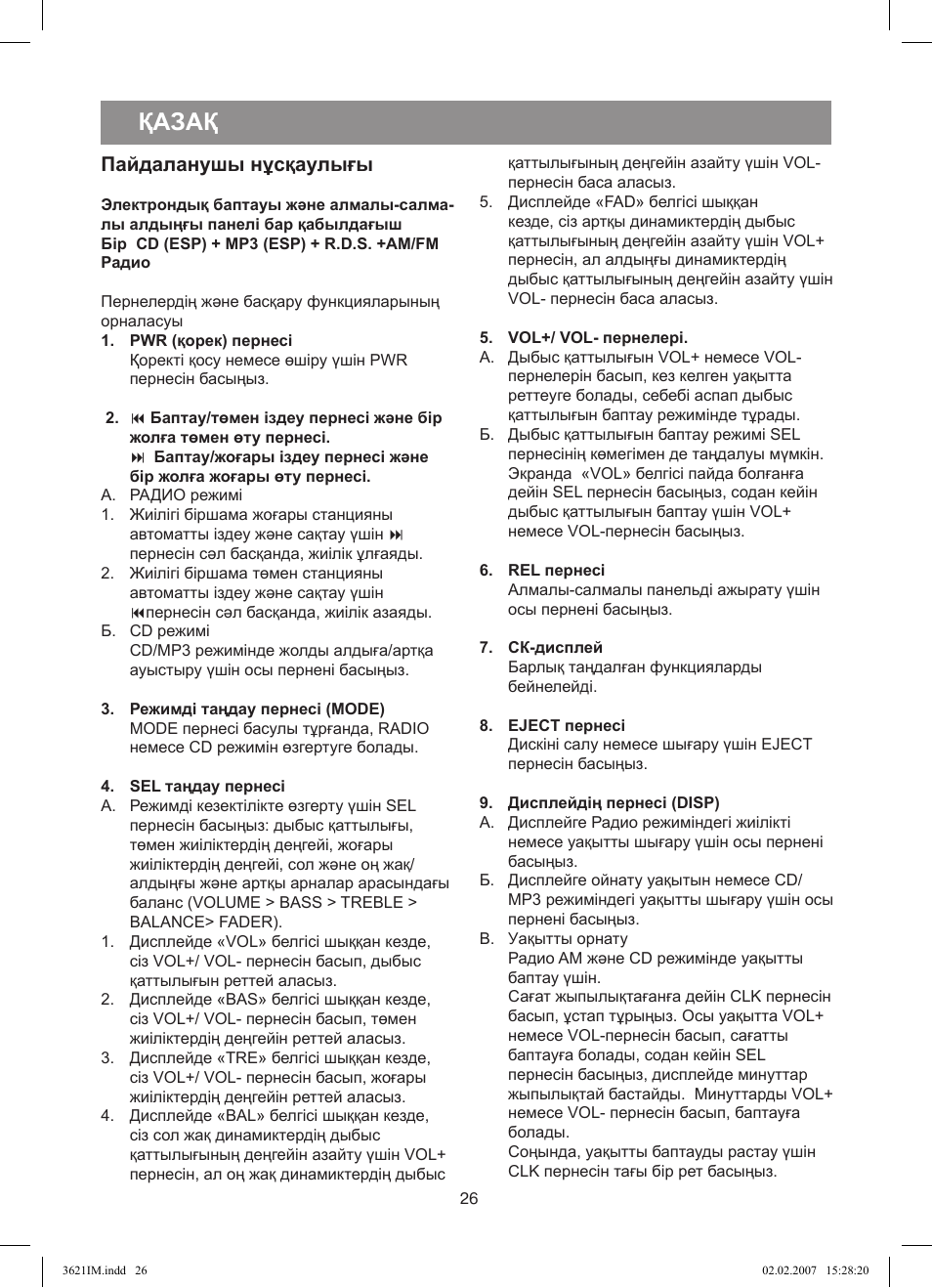 Қазақ, Пайдаланушы нұсқаулығы | Vitek VT-3621 User Manual | Page 26 / 32