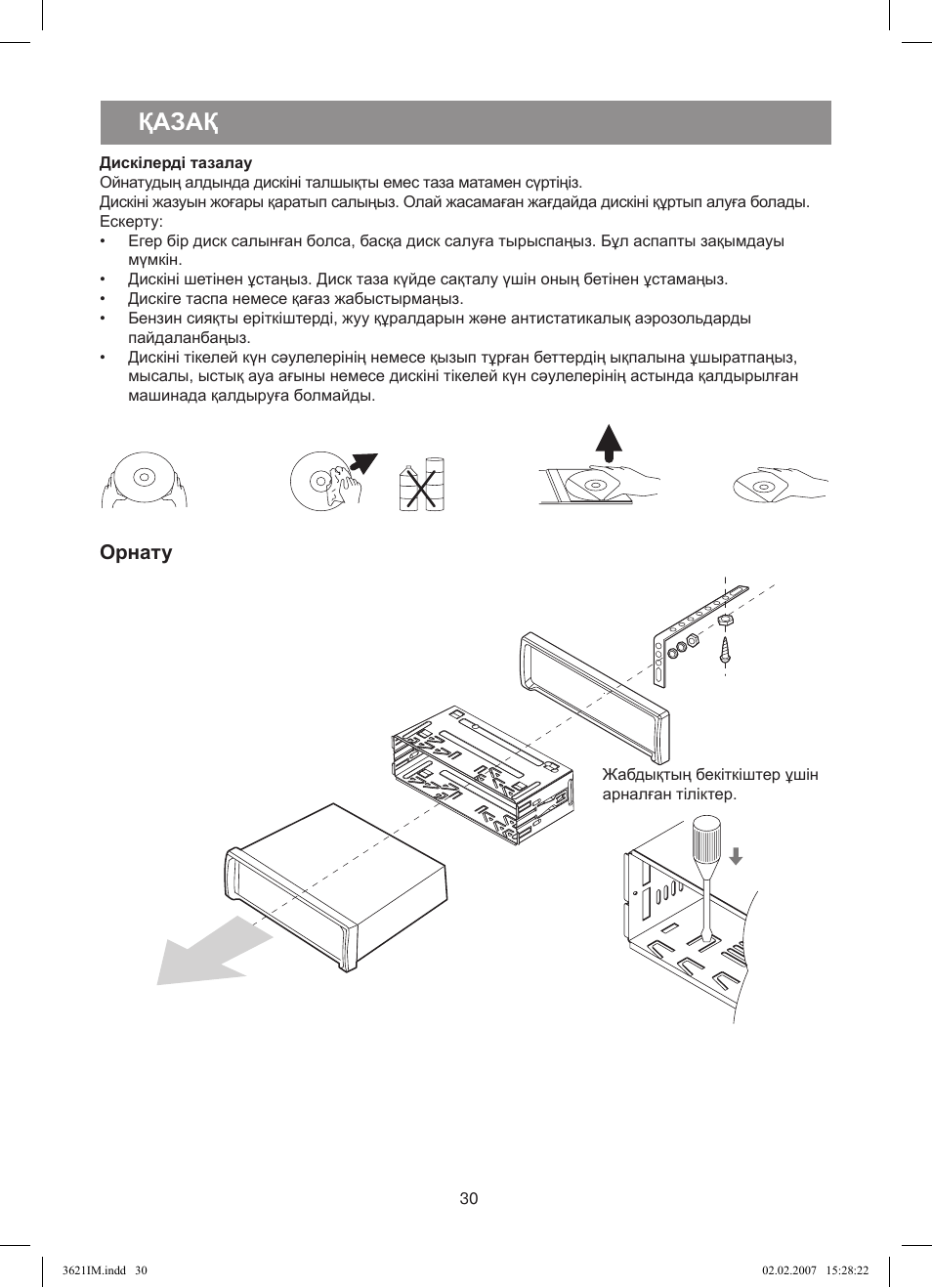 Қазақ | Vitek VT-3621 User Manual | Page 30 / 32
