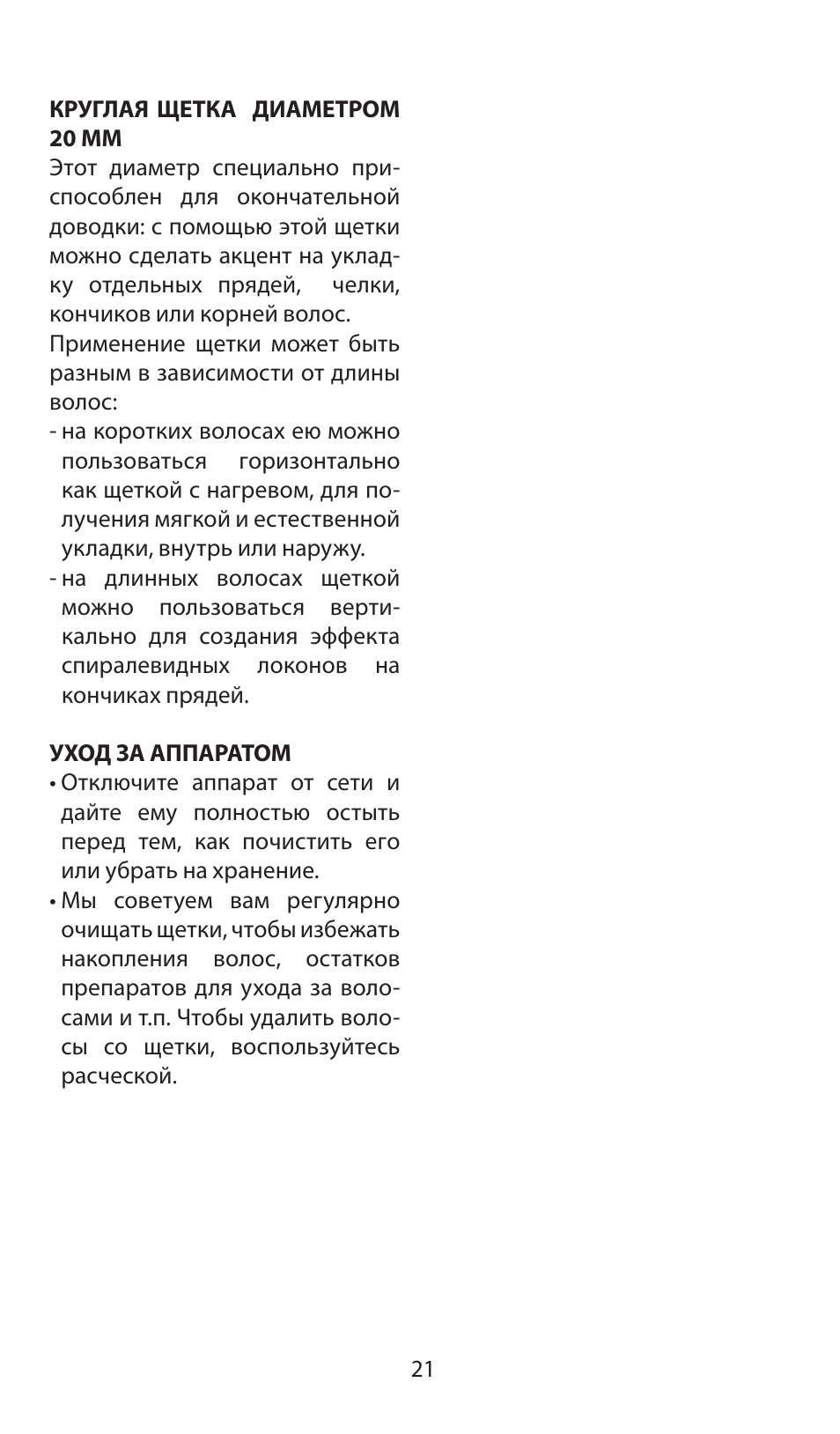 Babyliss AS80E Airstyle 800 User Manual | Page 21 / 24