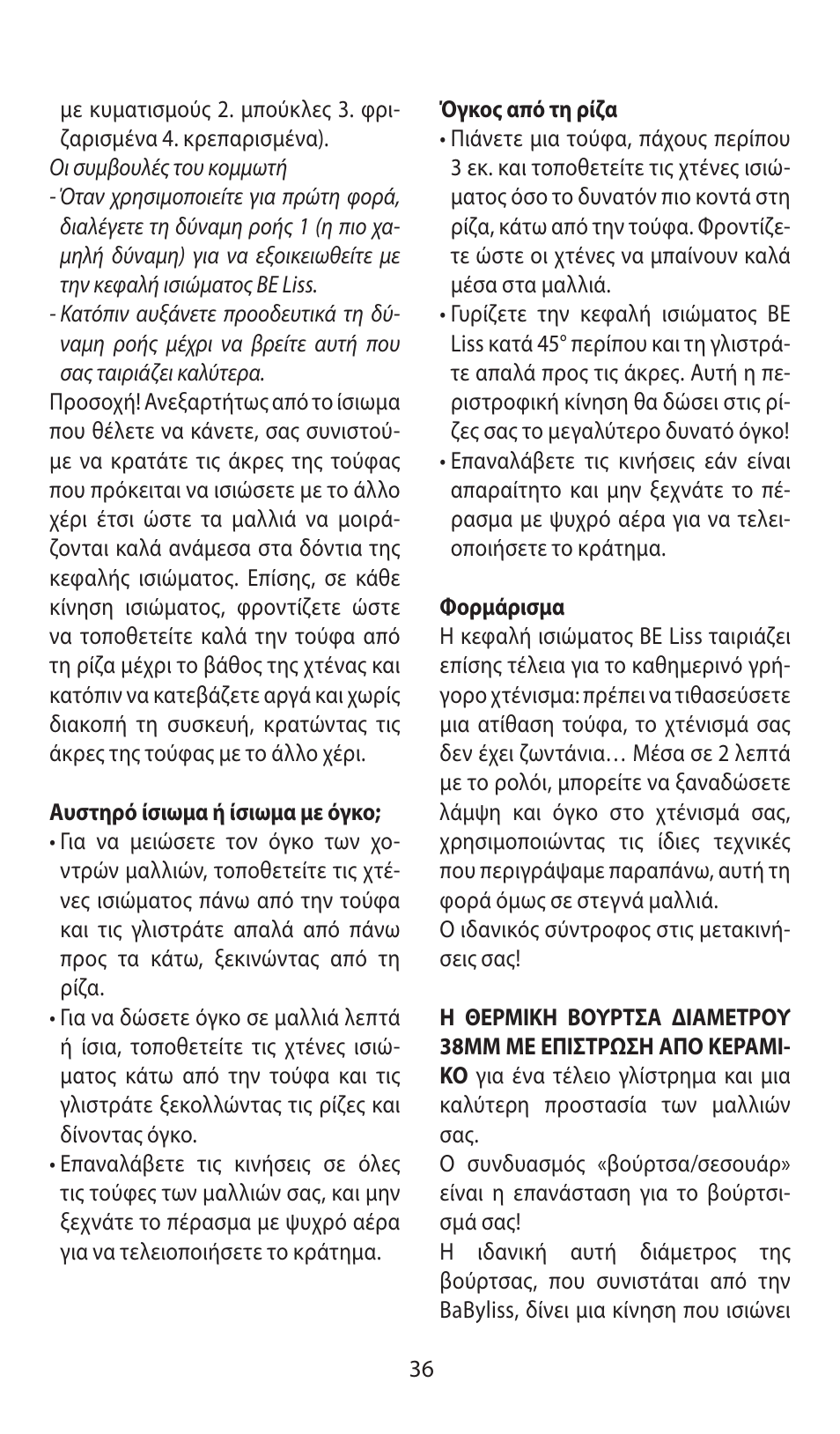 Babyliss AS120E Multistyle 1200 User Manual | Page 36 / 52