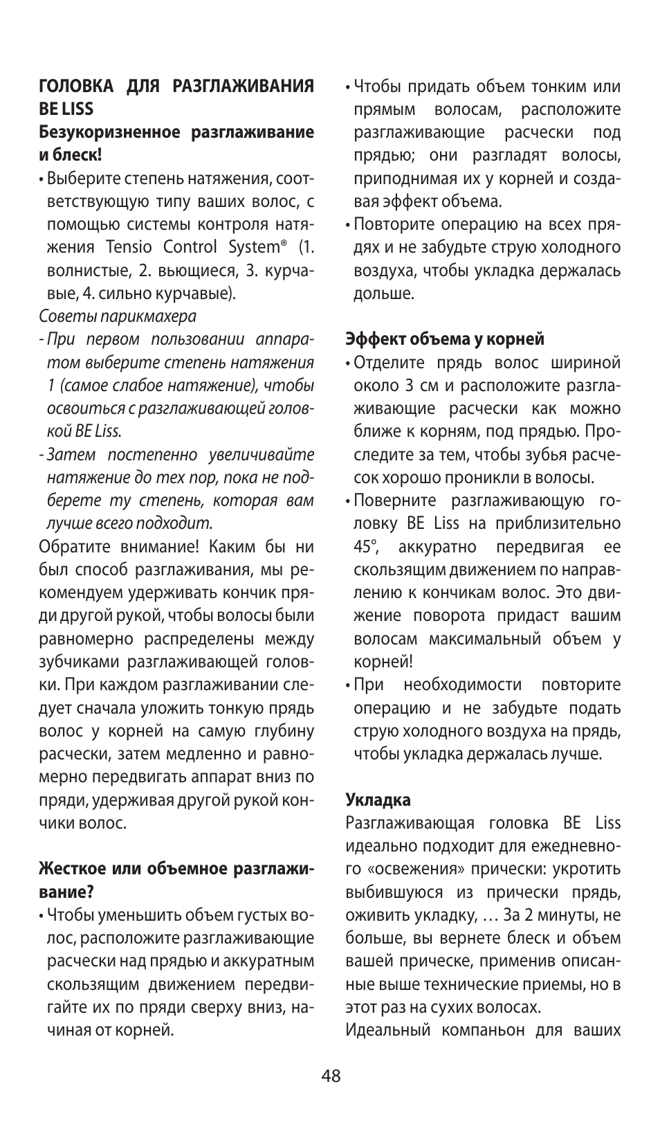 Babyliss AS120E Multistyle 1200 User Manual | Page 48 / 52