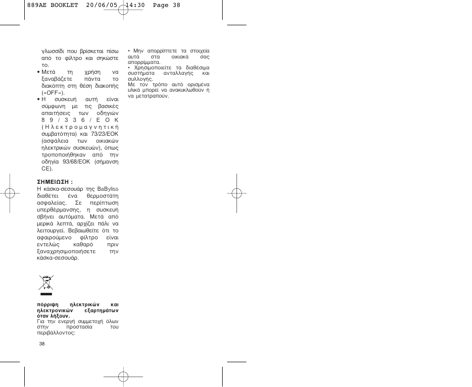Babyliss 889AE User Manual | Page 38 / 53