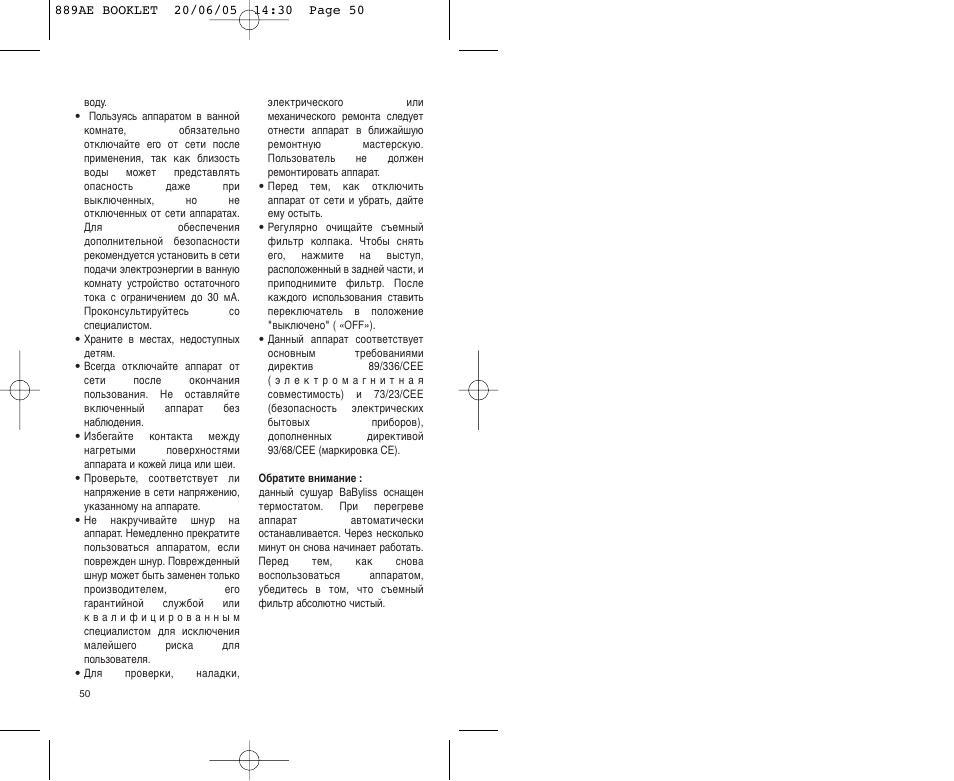 Babyliss 889AE User Manual | Page 50 / 53