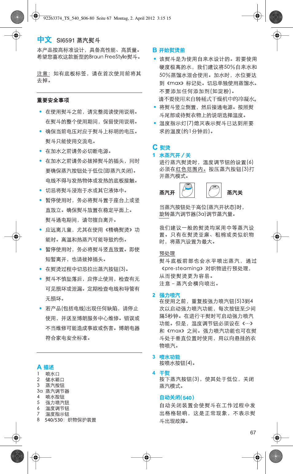 Braun TexStyle 5 530 User Manual | Page 67 / 78