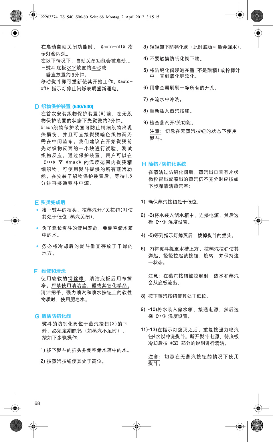 Braun TexStyle 5 530 User Manual | Page 68 / 78