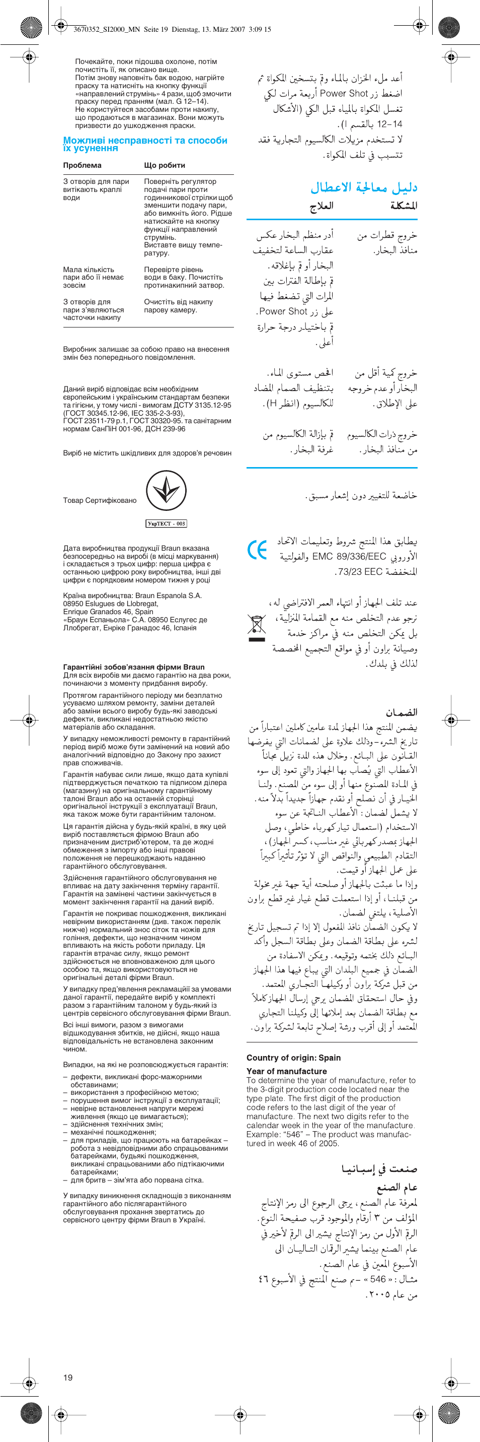 Braun EasyStyle SI 2040 User Manual | Page 19 / 20