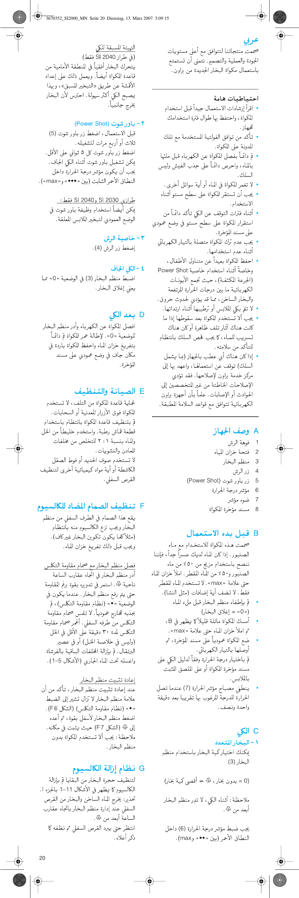 Braun EasyStyle SI 2040 User Manual | Page 20 / 20