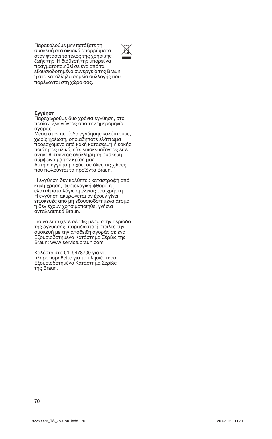 Braun TexStyle 7 740 User Manual | Page 70 / 86