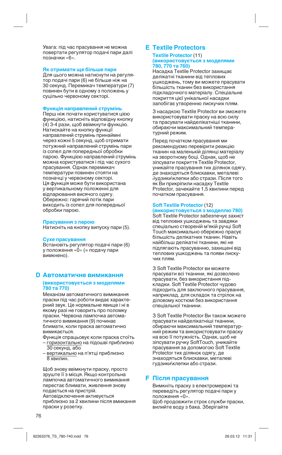 D a‚ъуп‡ъл˜мв ‚лплн‡ммﬂ, E textile protectors, F è¥тоﬂ ф‡ты‚‡ммﬂ | Braun TexStyle 7 740 User Manual | Page 76 / 86