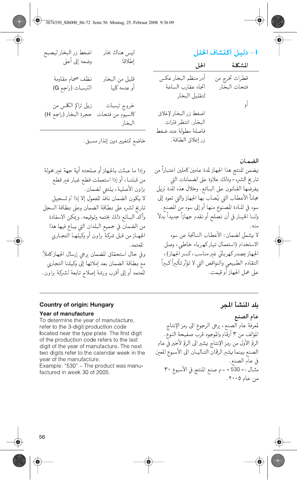 Braun FreeStyle SI 6261 User Manual | Page 56 / 70