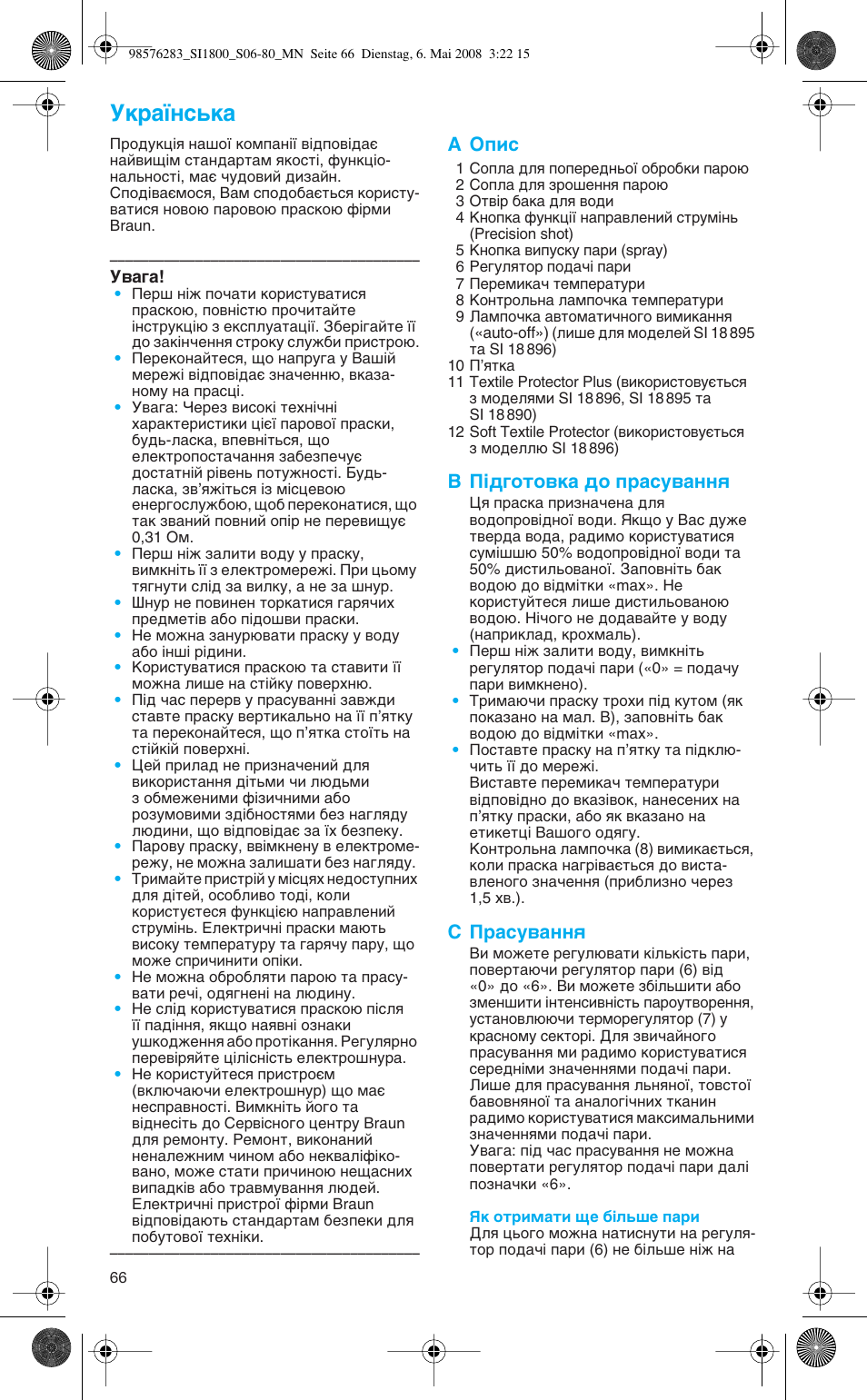 Ìí‡ªмт¸н, Д йфлт, З и¥‰„уъу‚н‡ ‰у ф‡ты‚‡ммﬂ | Л и‡ты‚‡ммﬂ | Braun TexStyle Control SI 18896 User Manual | Page 66 / 77