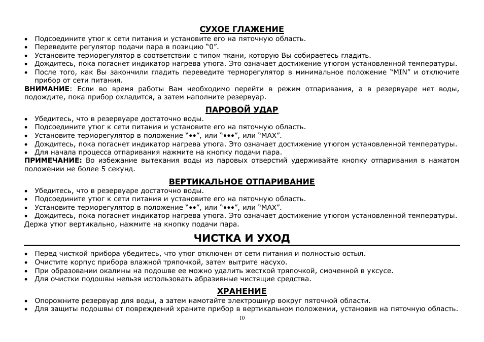 VICONTE vc-439 User Manual | Page 10 / 11