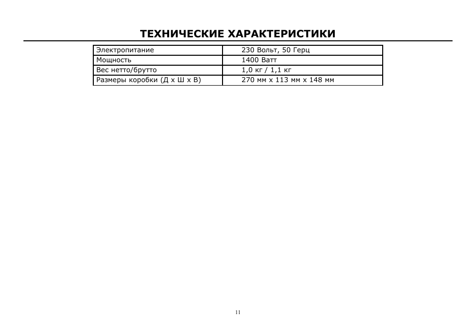 VICONTE vc-439 User Manual | Page 11 / 11