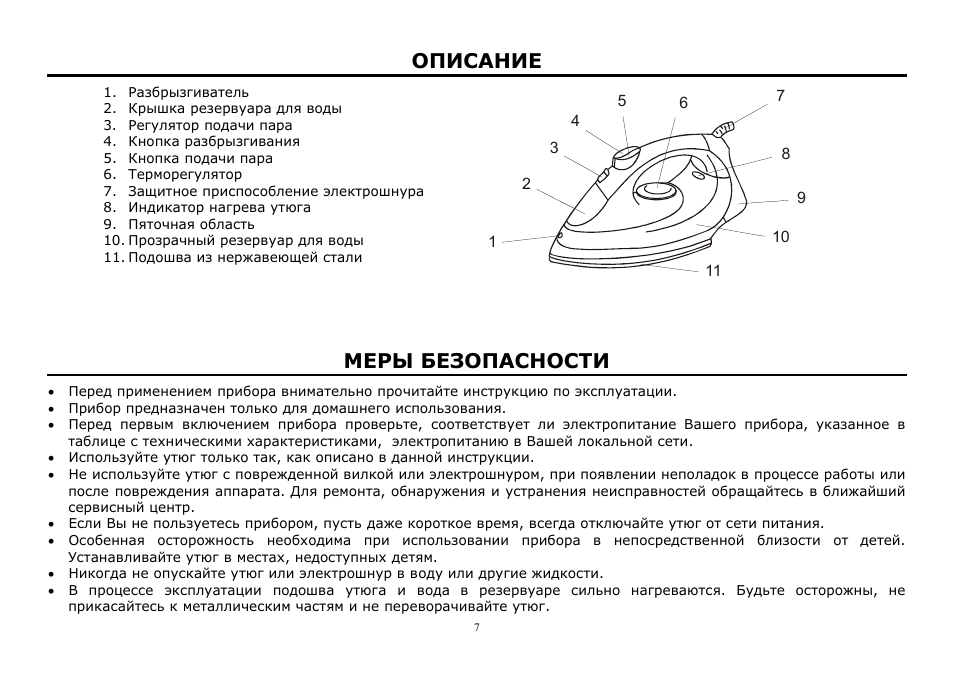 VICONTE vc-439 User Manual | Page 7 / 11