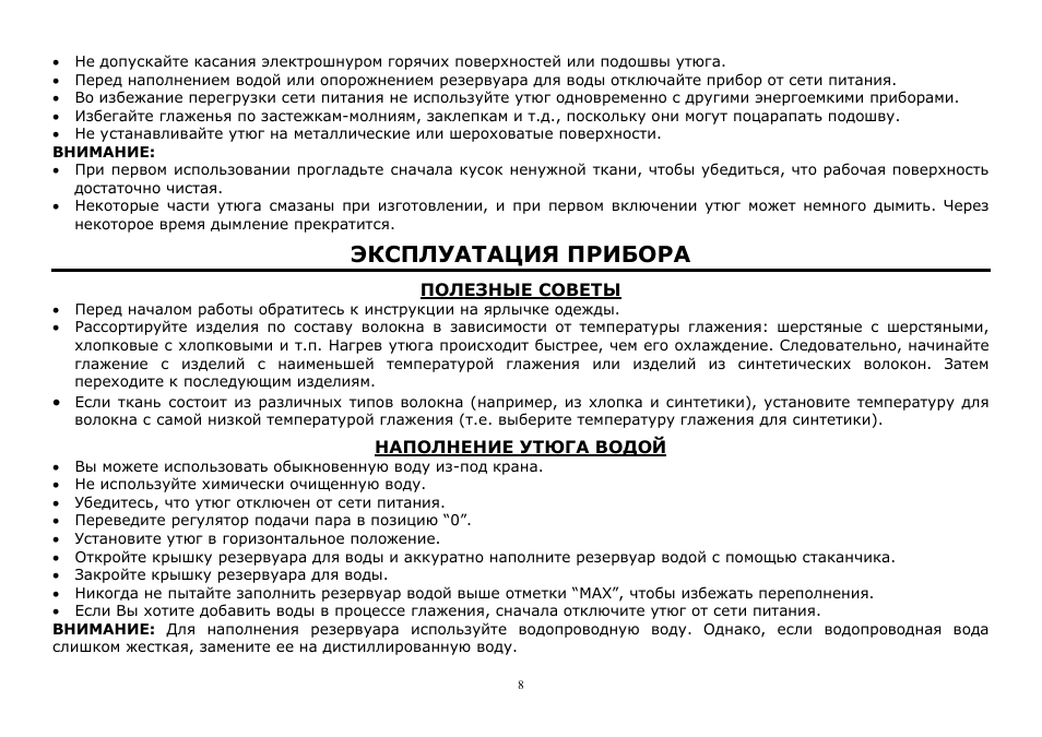 VICONTE vc-439 User Manual | Page 8 / 11