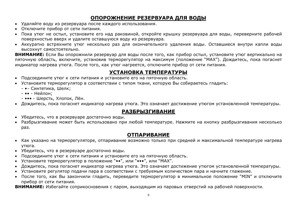 VICONTE vc-439 User Manual | Page 9 / 11